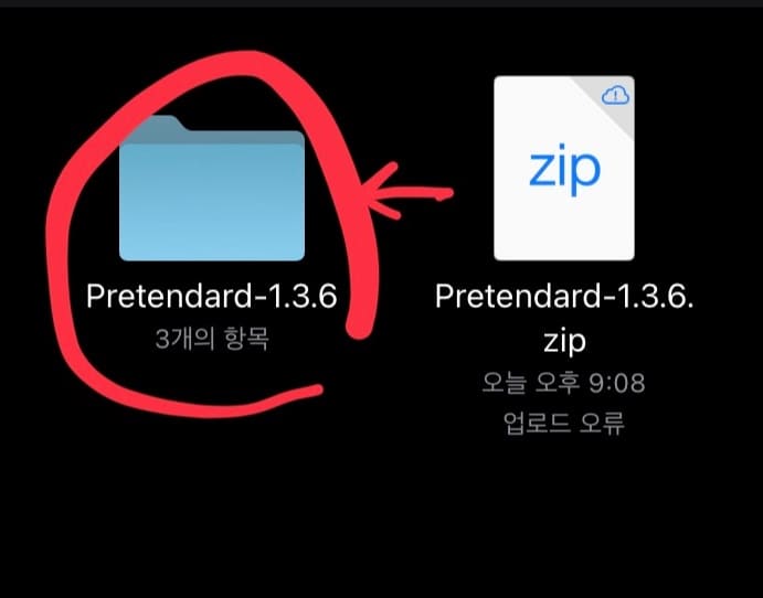 다운 받은 zip파일이 압축해제 된 모습을 보여주는 사진입니다.