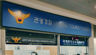 인천공항