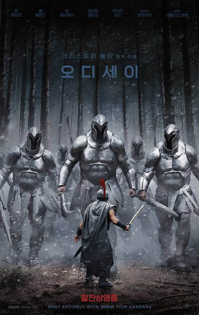 오디세이