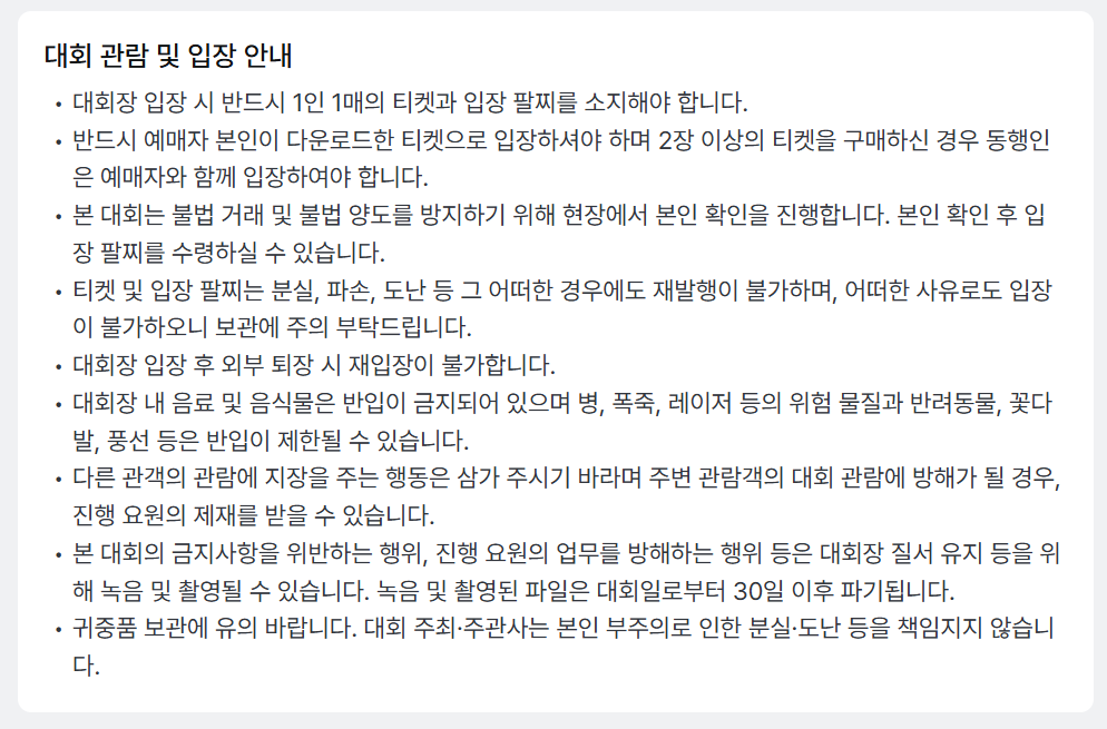 LIV 골프 코리아 티켓 예매 가격