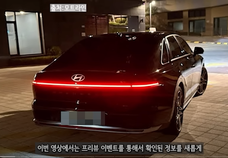 신형 그랜저 풀체인지
