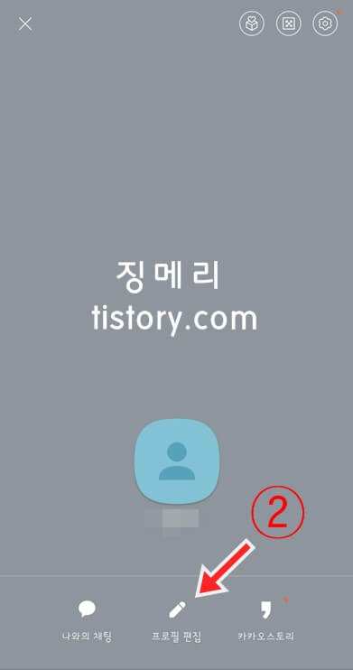 프로필-편집-버튼-클릭
