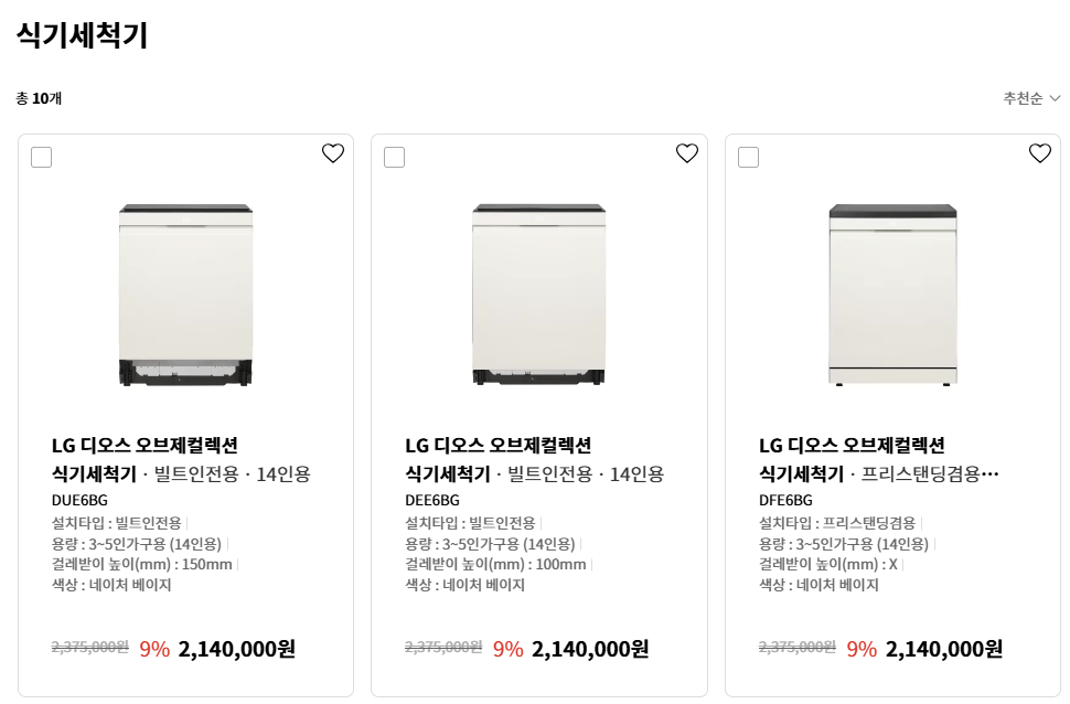 코리아 세일 페스타 LG전자 할인 엘지 쿠폰 카드 혜택
