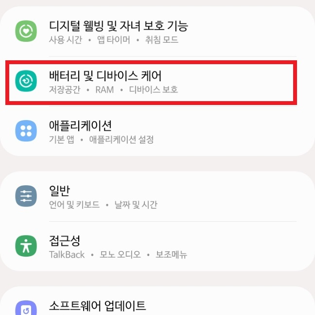 핸드폰 배터리 오래 쓰는 방법 _ 배터리 수명 유지 방법