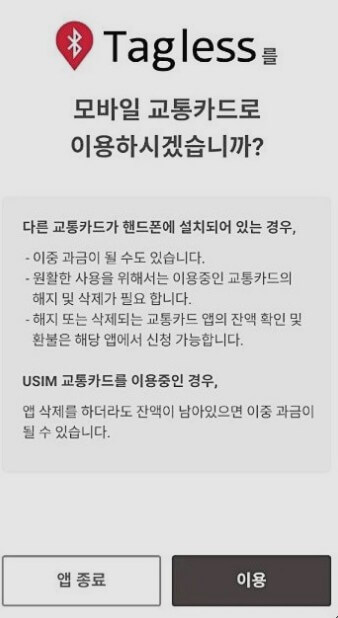 태그리스앱