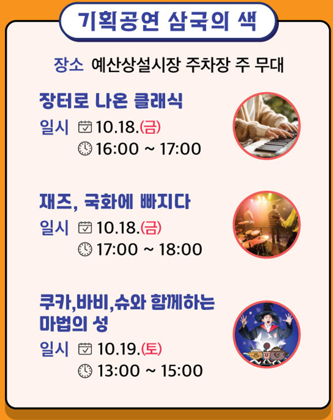 기획공연