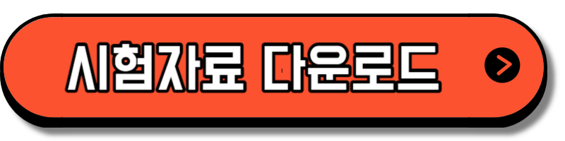 화물운송 자격시험일정