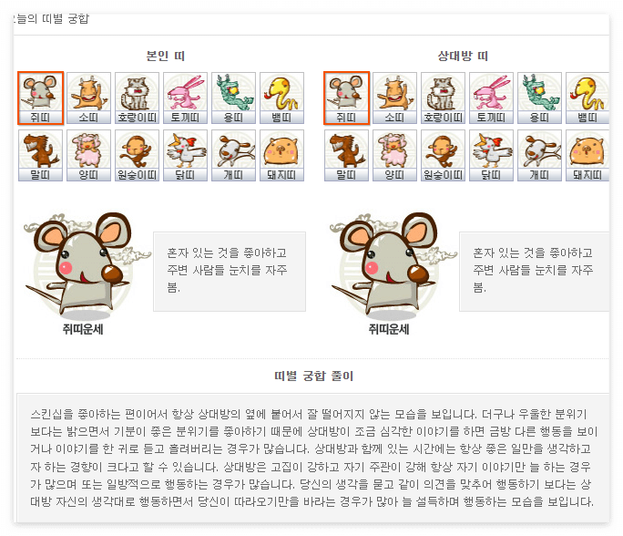 오늘의 운세