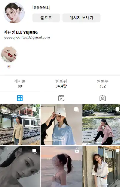 환승연애3-이유정