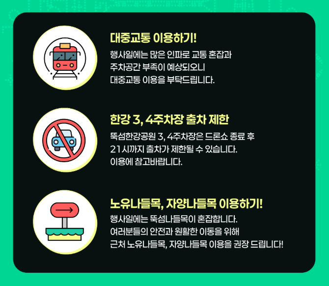 서울드론쇼 홈페이지