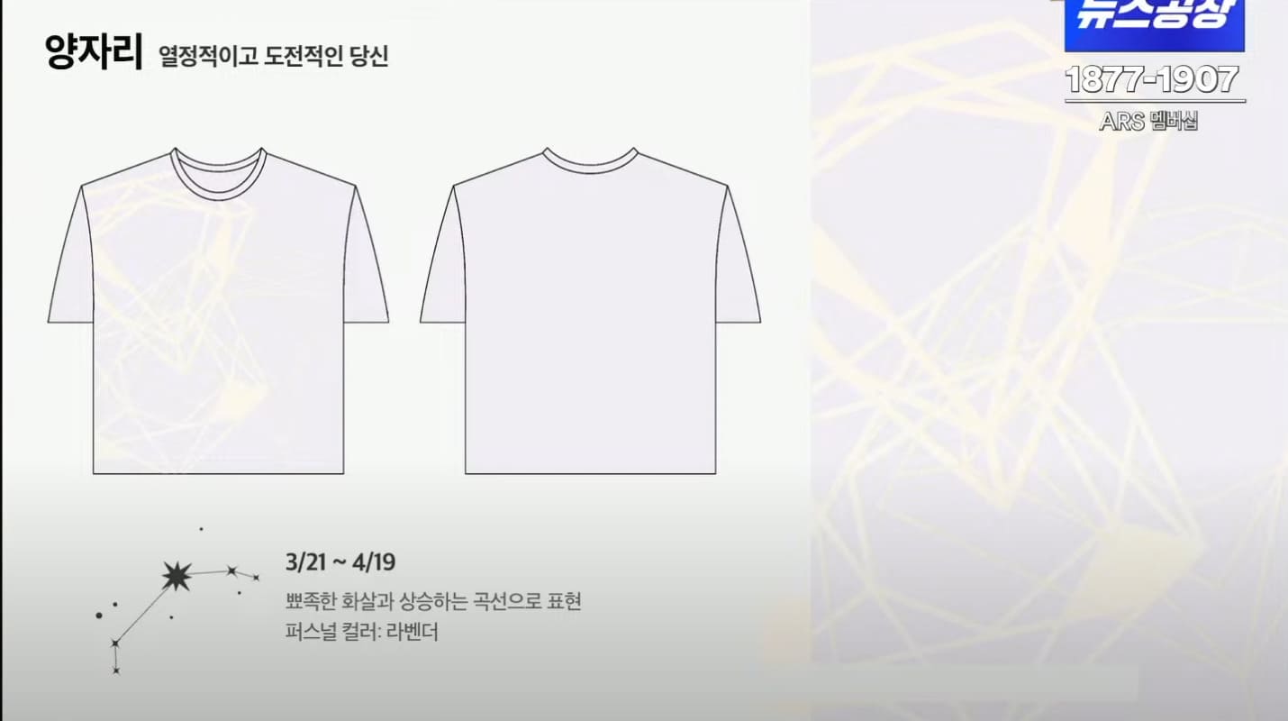 양자리 디자인