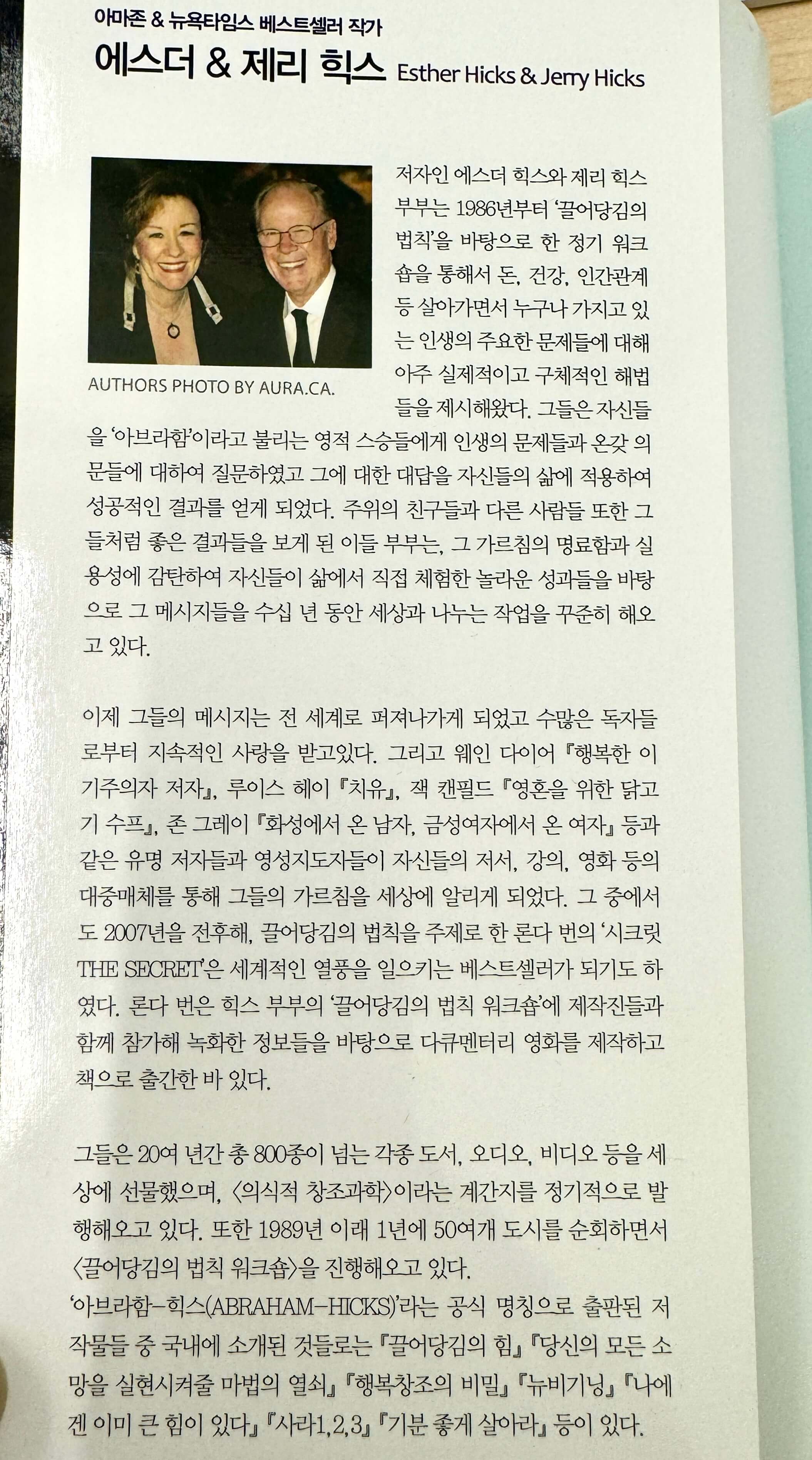 유인력 끌어당김의 법칙