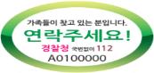 치매 노인 실종방지 5가지 방법