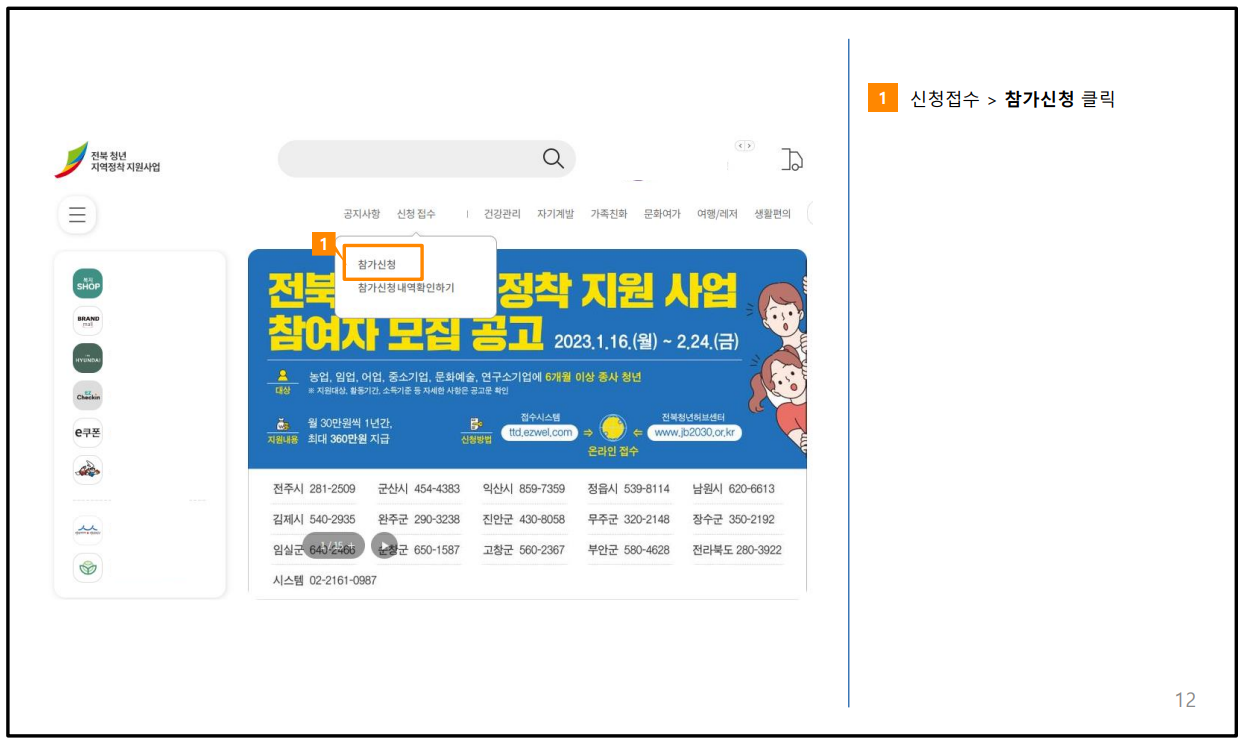 전북형 청년수당