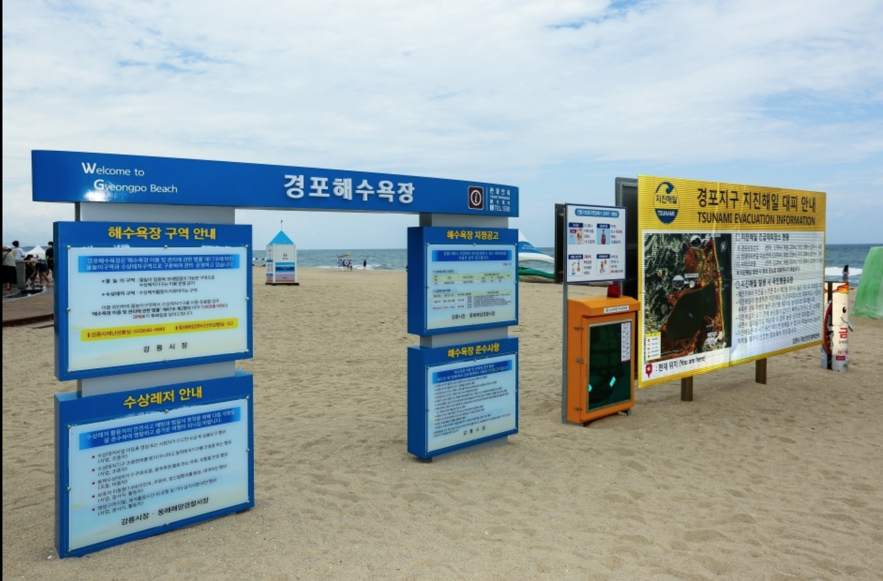 경포호 공영주차장 무료 안내
