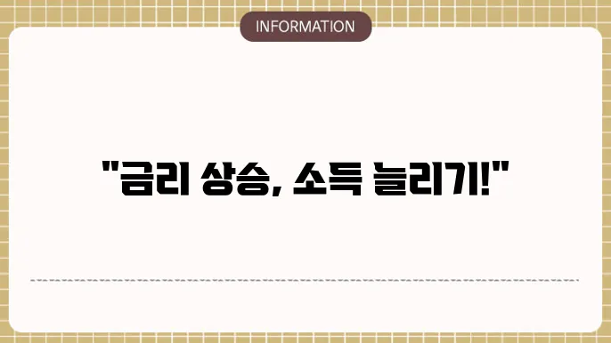 새마을금고 정기예금 금리 소득 대비 최적 예금