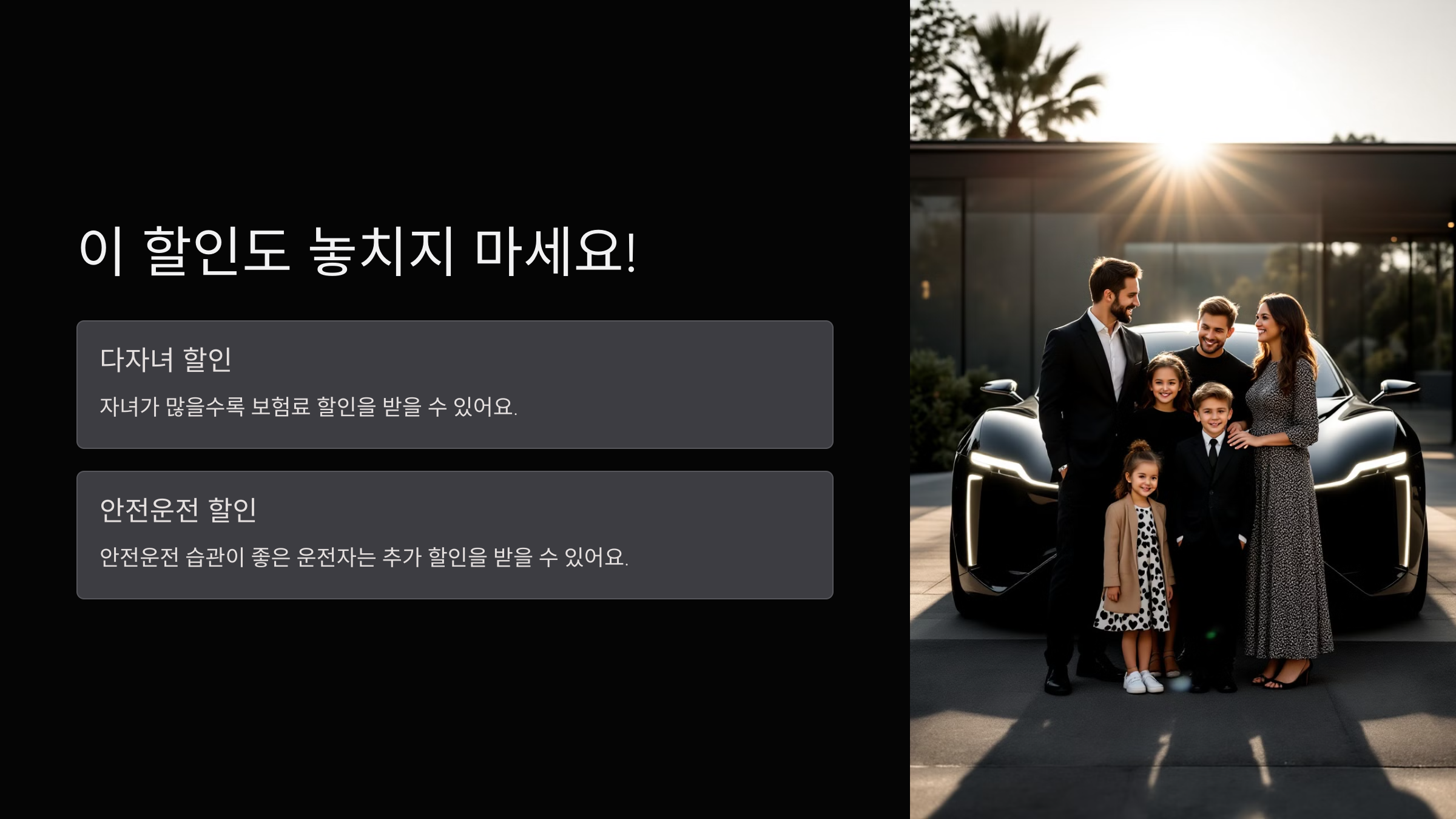 이 할인도 놓치지 마세요!