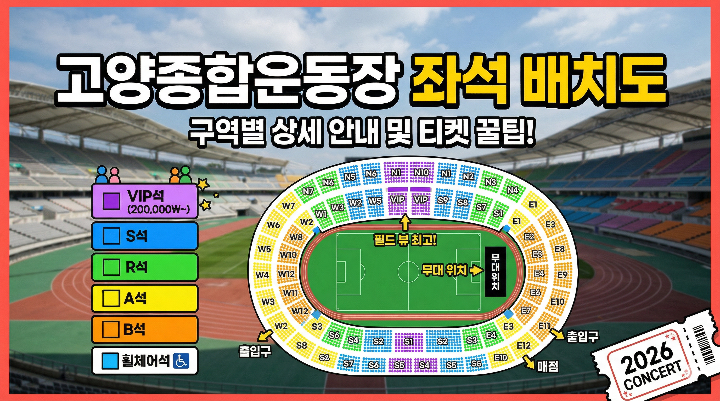 2026 BTS 콘서트 고양/부산 일정