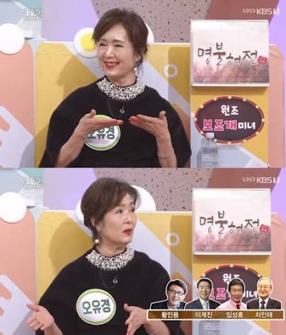 오유경 과학자 남편