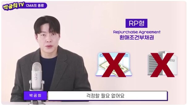 CMA 금리 비교