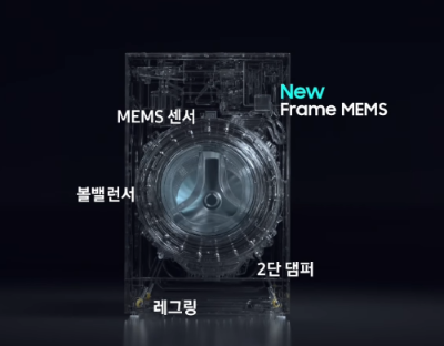 삼성비스포크AI-저진동기능