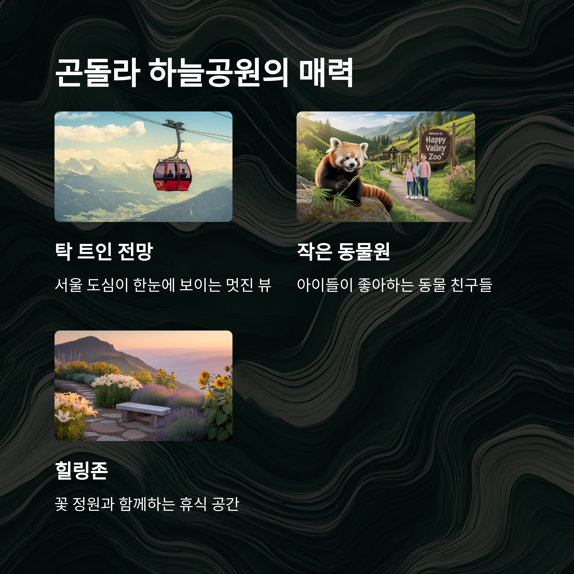 화담숲