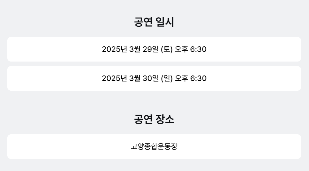 G-DRAGON 지드래곤 콘서트 예매