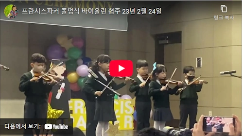 라이딩인생 영어학원 촬영지