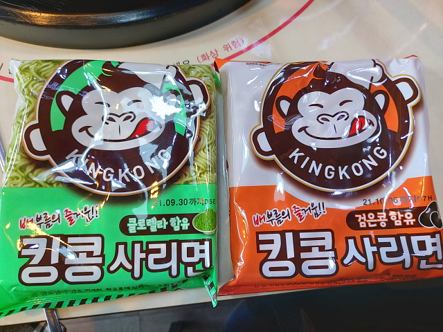 킹콩사리면