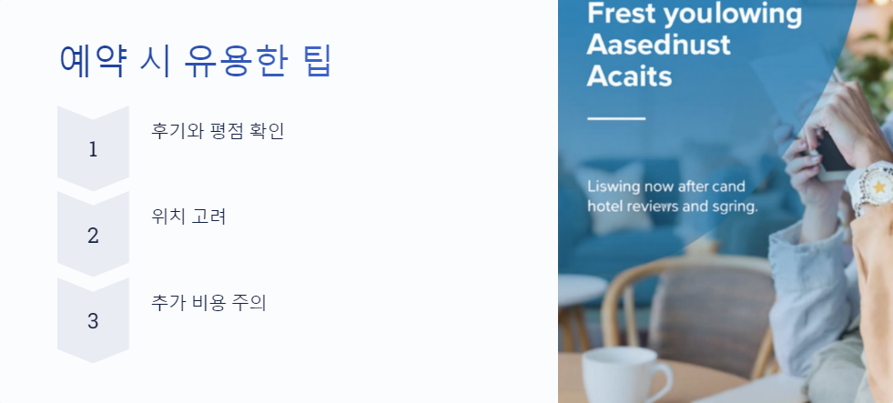 여행팁