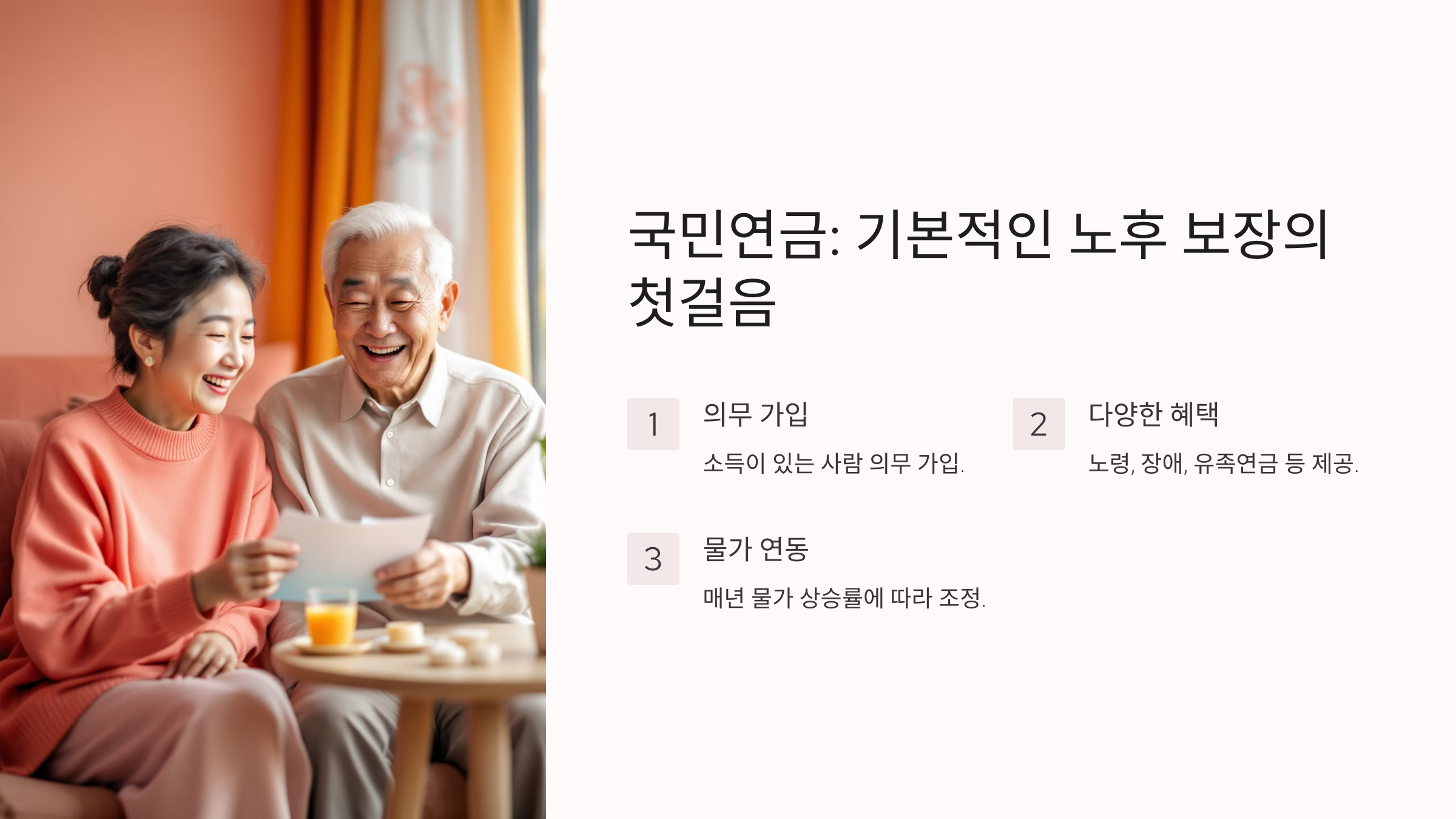 국민연금