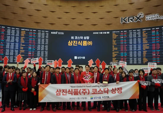 삼진식품