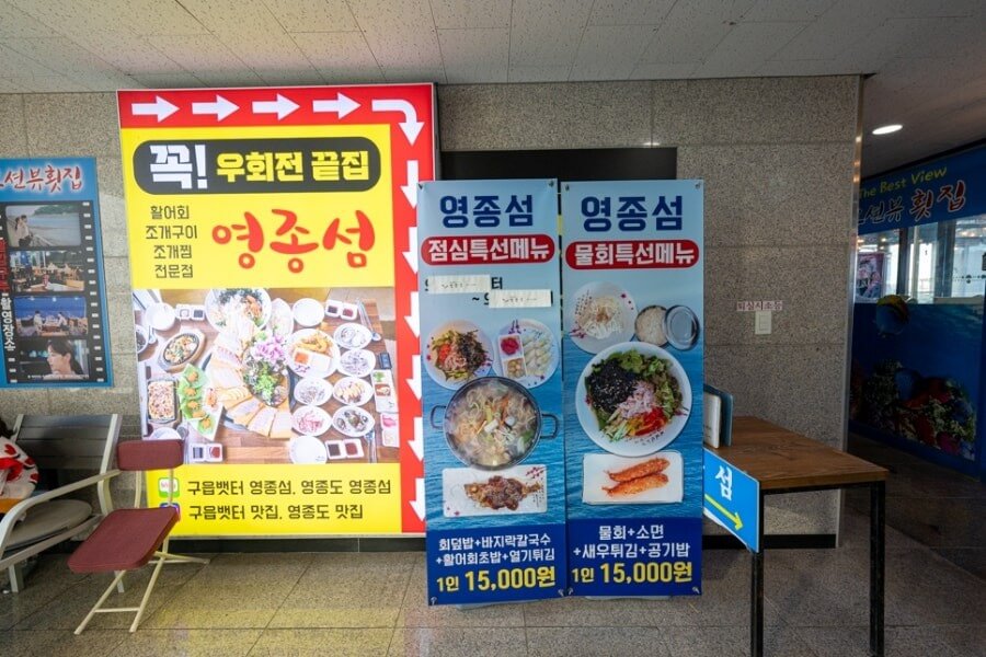 오늘N 2514회 착한 가격의 비밀 인천 영종도 점심특선 회덮밥 정식 물회특선 맛집 조개구이 영종섬