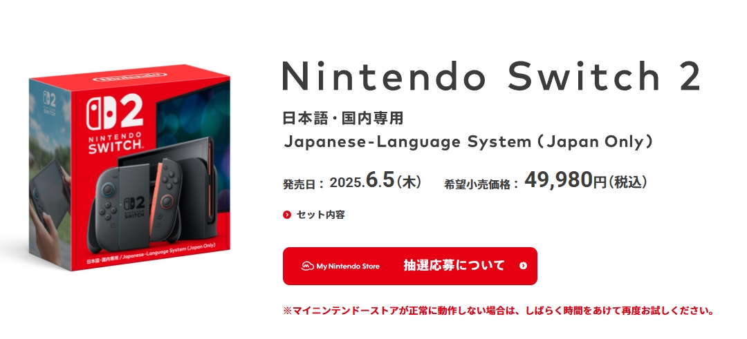 희망소비자가격 49,980엔 (소비세포함)