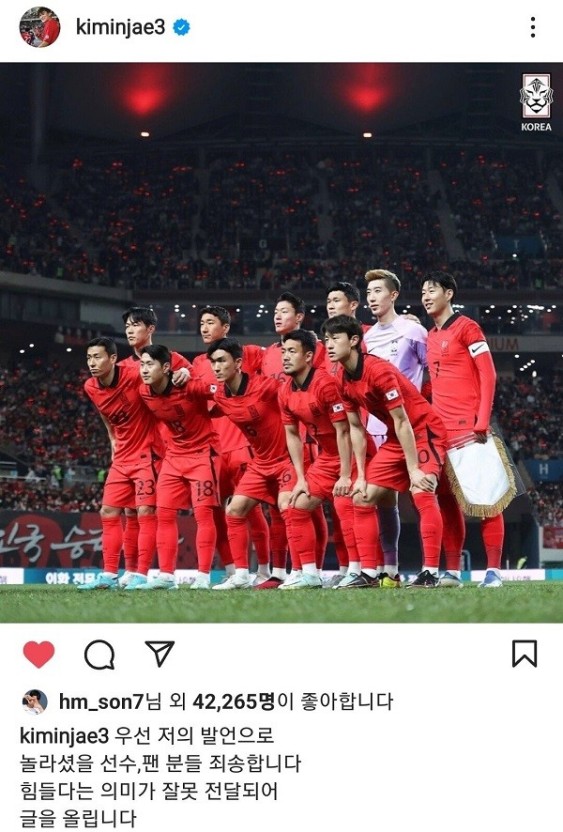 축구선수 김민재