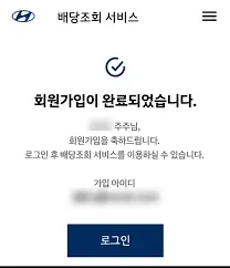현대차
