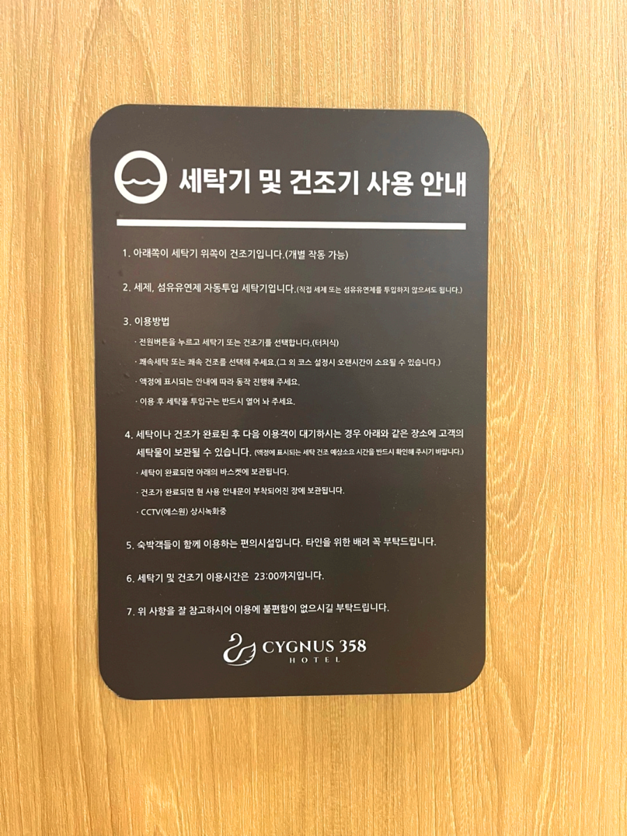 안동 시그너스358호텔