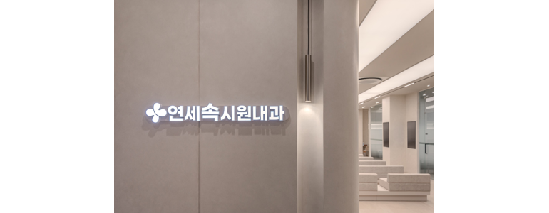 경산시 내과