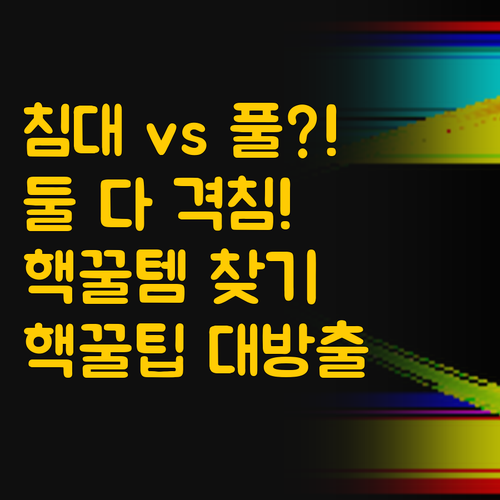 싱가포르 오차드 로드 요텔 스마트 침..