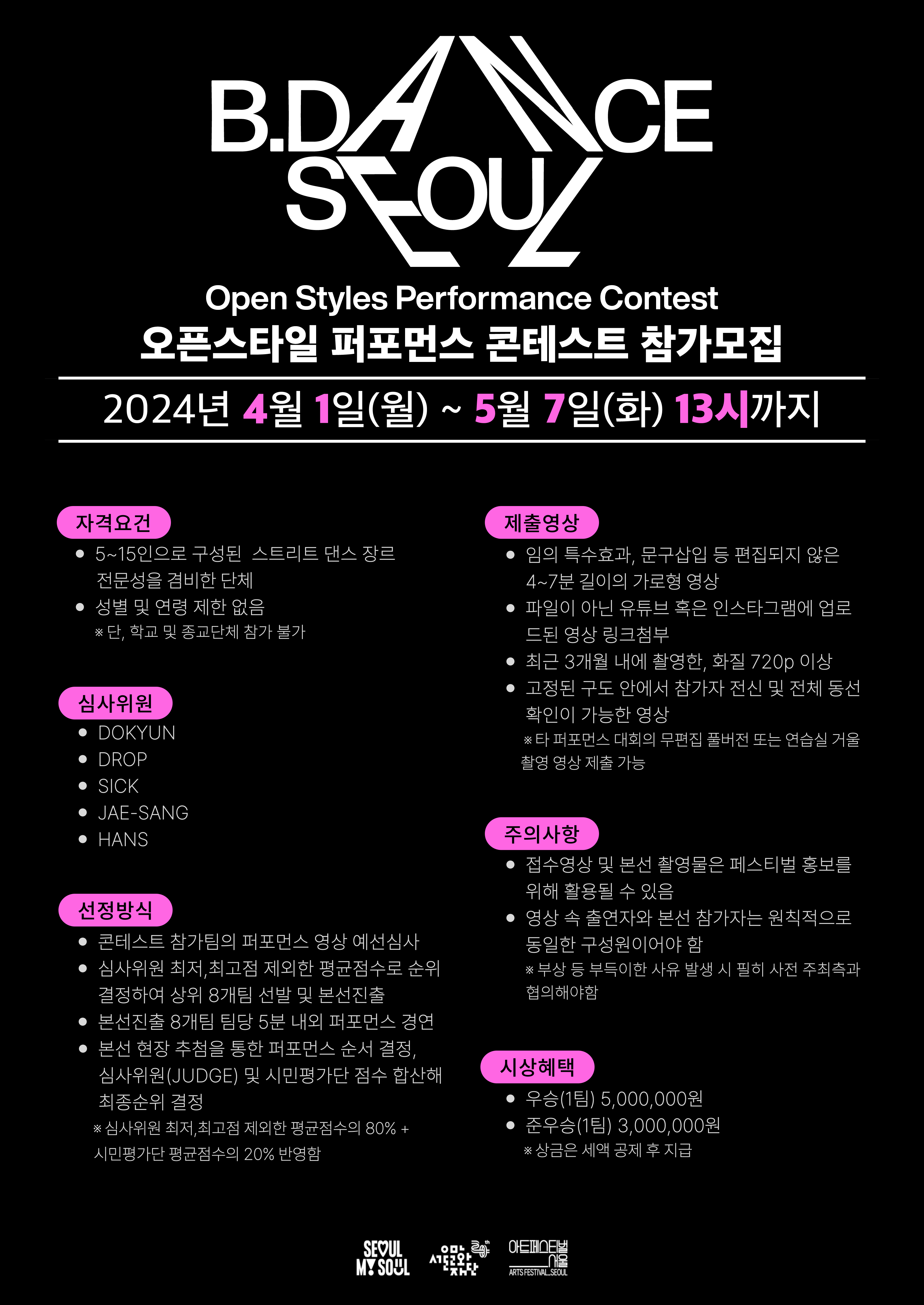 참가신청 포스터 2