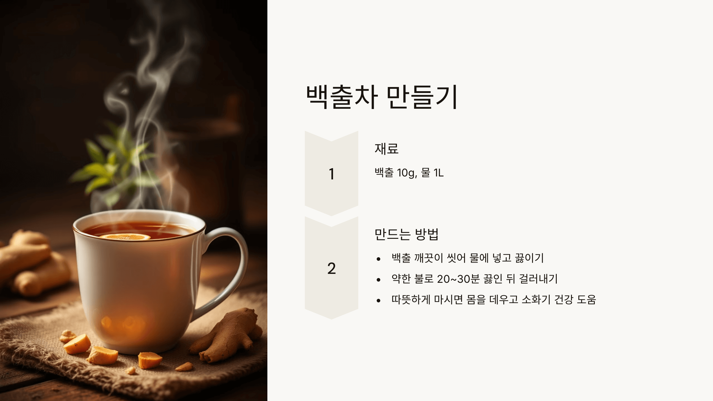 백출과 관련된 사진입니다.