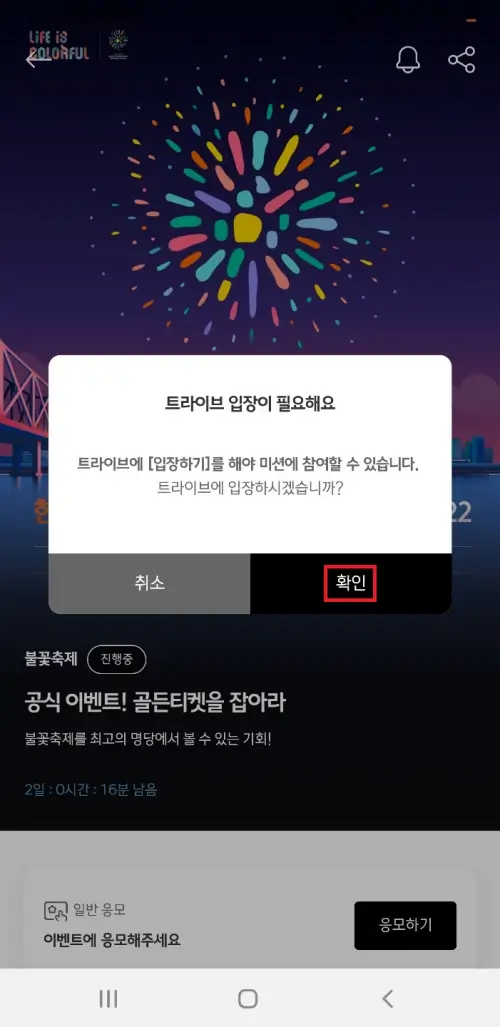 확인-버튼-클릭