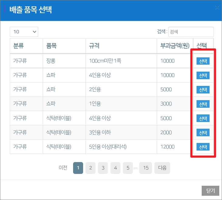 대형폐기물 스티커 가격