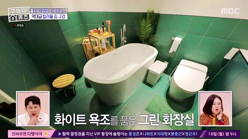 구해줘홈즈 김포시 운양동 3원색 3층 집 파도파도 홈서핑 소개