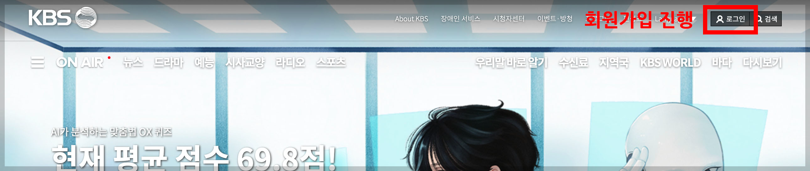 kbs수신료해지방법