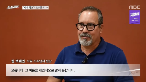 석유-시추업체-팀장