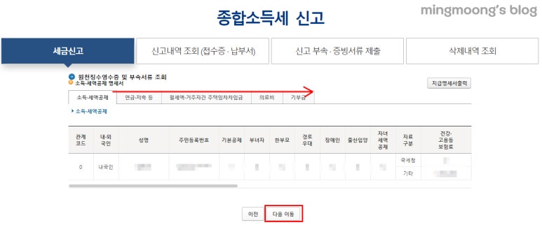 연말정산 경정청구