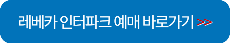 레베카 뮤지컬 예매 인터파크 티켓 바로가기