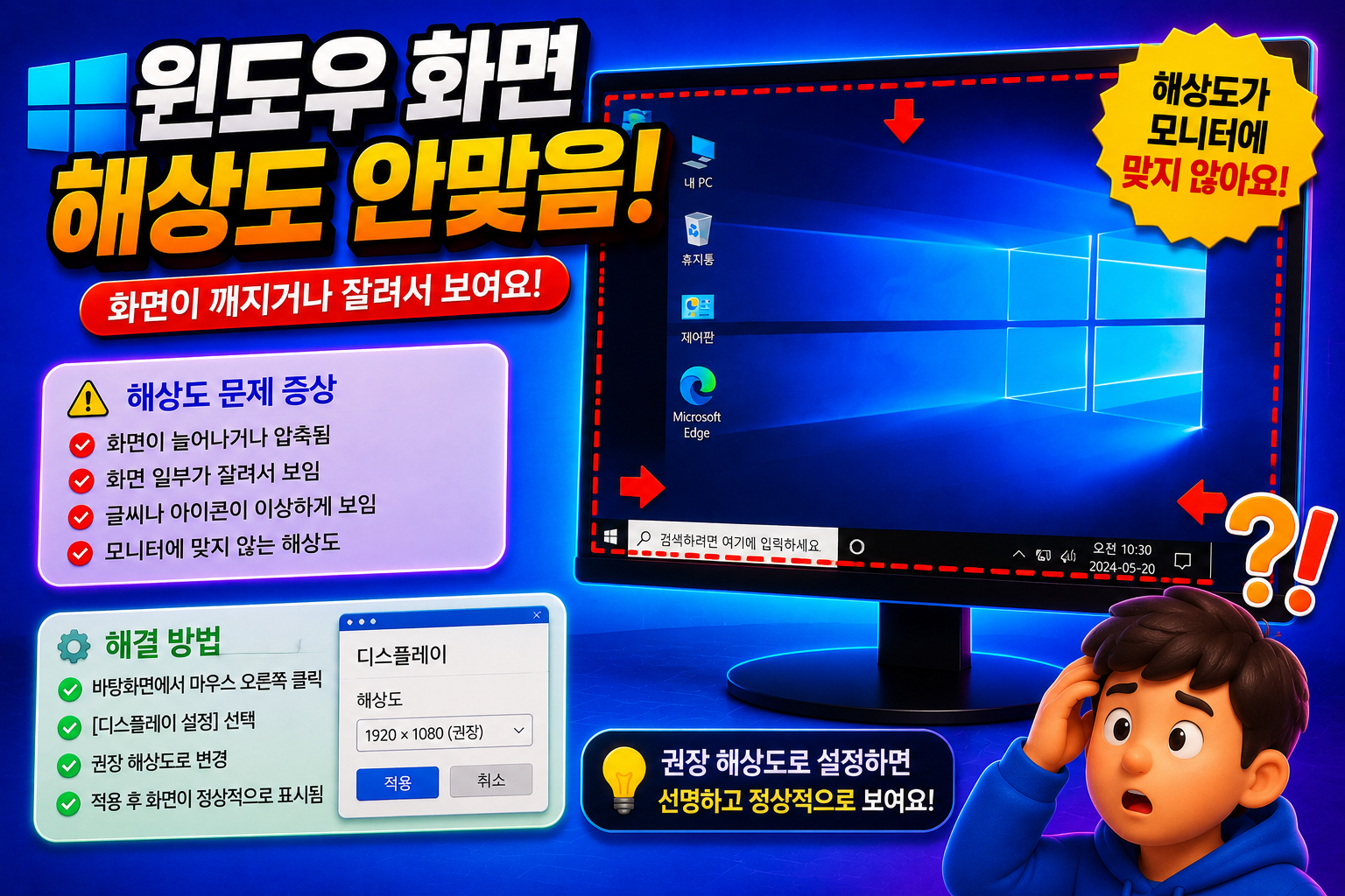 윈도우화면해상도