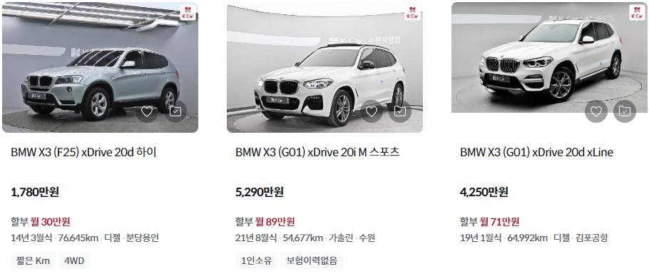 2023 BMW X3 제원 중고 리스